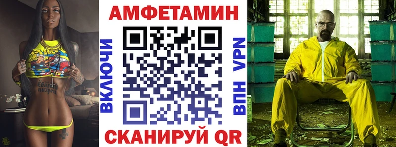 АМФЕТАМИН Розовый  Купить закладки  Сольцы 