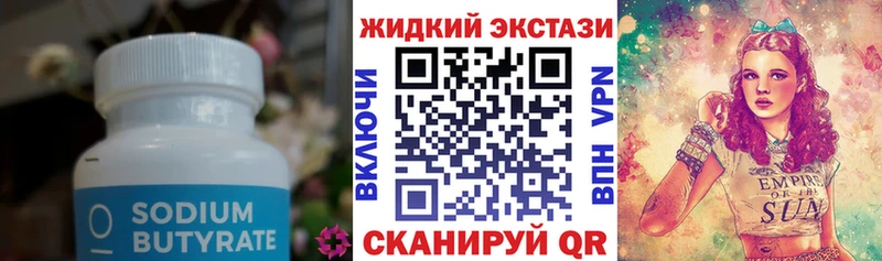 Купить закладки  Сольцы  БУТИРАТ GHB 