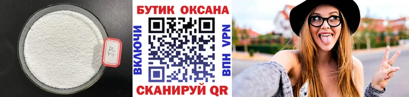 Бутират бутандиол Сольцы