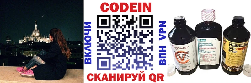Codein напиток Lean (лин) Сольцы