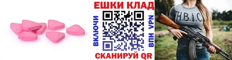 Купить  Сольцы  Ecstasy ешки 